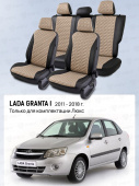 Чехлы Lada Granta I 2011-2018 г. - (Люкс),  5 подголовников, деленная спинка, черно-бежевый (Loto) "Статус"