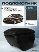 Автоподлокотник VW Jetta VI 2010-2018 г. - РОМБ/отстрочка черная, черная экокожа