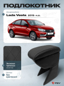 Автоподлокотник Lada Vesta 2015-> РОМБ/отстрочка черная, черная экокожа