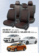 Чехлы Hyundai Solaris II/Kia Rio IV 2017-2022 г./Solaris HS 2022-> Седан (Comfort/Prestige, дел. спинка), черный/отстрочка красная (Тройка) "Статус"