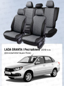 Чехлы Lada Granta I 2018-> Рестайлинг, (Люкс), 5 п/г, деленная спинка, черно-серый (Loto) "Статус"