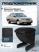 Автоподлокотник Daewoo Nexia I 2008-2016 г. - Рестайлинг, черная экокожа
