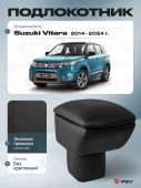 Автоподлокотник Suzuki Vitara II 2014-2024 г. - черная экокожа