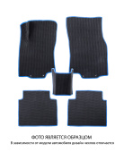 Коврики VW Tiguan I 2007-2016 г. - черный/синий кант EVA