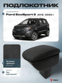 Автоподлокотник Ford EcoSport II 2012-2023 г. - РОМБ/отстрочка черная, черная экокожа