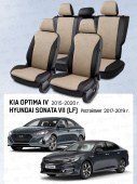 Чехлы Kia Optima IV 2015-2020 г./Hyundai Sonata VII (LF) 2017-2019 г. - Рестайлинг, перфорация, черно-бежевый "Статус"