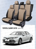 Чехлы Toyota Camry XV70 2017-> черно-бежевый (Loto) "Статус"