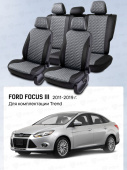 Чехлы Ford Focus III 2011-2019 г. - (Trend) черно-серый (Loto) "Статус"