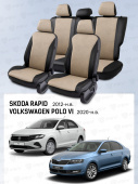 Чехлы Skoda Rapid 2012-> / VW Polo VI 2020-> перфорация, черно-бежевый "Статус"