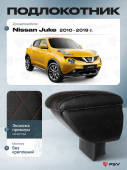 Автоподлокотник Nissan Juke 2010-2019 г. - РОМБ/отстрочка красная, черная экокожа