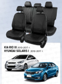 Чехлы Hyundai Solaris I/Kia Rio III 2010-2017 г. - Седан, черный/отстрочка черная (Sota) "Статус"