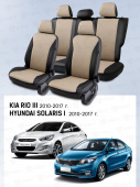 Чехлы Hyundai Solaris I/Kia Rio III 2010-2017 г. - Седан, перфорация, черно-бежевый "Статус"