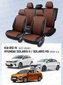 Чехлы Hyundai Solaris II/Kia Rio IV 2017-2022 г./Solaris HS 2022-> Седан (Comfort/Prestige, дел. спинка), перфорация, черно-коричневый "Статус"