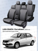 Чехлы Lada Granta I 2018-> Рестайлинг, (Люкс), 5 п/г, деленная спинка, перфорация, черно-серый "Статус"