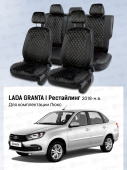 Чехлы Lada Granta I 2018-> Рестайлинг, (Люкс), 5 п/г, деленная спинка, велюр черный (терморомб Romb) "Статус"