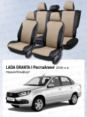 Чехлы Lada Granta I 2018->  Рестайлинг, (Норма/Комфорт), сплошная спинка, перфорация, черно-бежевый "Статус"