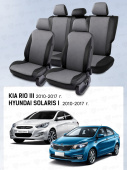 Чехлы Hyundai Solaris I/Kia Rio III 2010-2017 г. - Седан, перфорация, черно-серый "Статус"