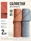 Универсальная микрофибра MF005 PSV Clean 2 шт, 30х40 см, плотность 500 гр (Коричневый, Серый)