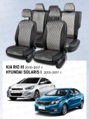 Чехлы Hyundai Solaris I/Kia Rio III 2010-2017 г. - Седан, велюр серый (терморомб Romb) "Статус"