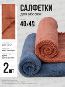 Универсальная микрофибра MF006 PSV Clean 2 шт, 40х40 см, плотность 530 гр (Коричневый, Серый)