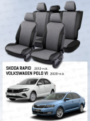 Чехлы Skoda Rapid 2012-> / VW Polo VI 2020-> перфорация, черно-серый "Статус"