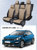Чехлы Kia Rio IV X-Line 2017-> Универсал, черно-бежевый (Loto) "Статус"
