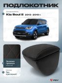 Автоподлокотник Kia Soul II 2013-2019 г. - РОМБ/отстрочка красная, черная экокожа