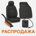 Распродажа