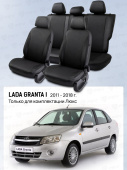 Чехлы Lada Granta I 2011-2018 г. - (Люкс),  5 подголовников, деленная спинка, перфорация, черный/отстрочка черная "Статус"