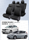 Чехлы Hyundai Solaris I/Kia Rio III 2010-2017 г. - Хэтчбек, перфорация, черный/отстрочка черная "Статус"