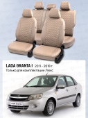 Чехлы Lada Granta I 2011-2018 г. - (Люкс),  5 подголовников, деленная спинка, Бежевый (Loto) "Статус"