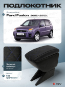 Автоподлокотник Ford Fusion 2002-2012 г. - РОМБ/отстрочка синяя, черная экокожа