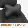 Подушки в салон