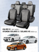 Чехлы Hyundai Solaris II/Kia Rio IV 2017-2022 г./Solaris HS 2022-> Седан (Comfort/Prestige, дел. спинка), велюр серый (терморомб Sota) "Статус"