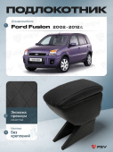 Автоподлокотник Ford Fusion 2002-2012 г. - РОМБ/отстрочка черная, черная экокожа