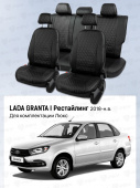 Чехлы Lada Granta I 2018-> Рестайлинг, (Люкс), 5 п/г, деленная спинка, черный/отстрочка черная (Sota) "Статус"