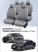 Чехлы Kia Optima IV 2015-2020 г./Hyundai Sonata VII (LF) 2017-2019 г. - Рестайлинг, Серый (Loto) "Статус"
