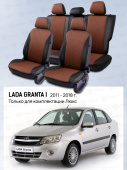 Чехлы Lada Granta I 2011-2018 г. - (Люкс),  5 подголовников, деленная спинка, перфорация, черно-коричневый "Статус"