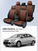 Чехлы Ford Focus III 2011-2019 г. - (Trend) перфорация, черно-коричневый "Статус"