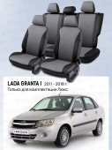 Чехлы Lada Granta I 2011-2018 г. - (Люкс),  5 подголовников, деленная спинка, перфорация, черно-серый "Статус"