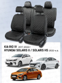 Чехлы Hyundai Solaris II/Kia Rio IV 2017-2022 г./Solaris HS 2022-> Седан (Comfort/Prestige, дел. спинка), черный/отстрочка черная (Тройка) "Статус"
