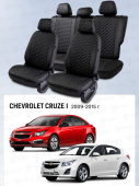 Чехлы Chevrolet Cruze I 2009-2015 г. - 5 подголовников, черный/отстрочка черная (Loto) "Статус"