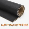 Материал отрезной