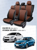 Чехлы Hyundai Solaris I/Kia Rio III 2010-2017 г. - Седан, перфорация, черно-коричневый "Статус"