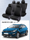 Чехлы Kia Rio IV X-Line 2017-> Универсал, черный/отстрочка черная (Loto) "Статус"