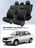 Чехлы Lada Granta I 2018-> Рестайлинг, (Люкс), 5 п/г, деленная спинка, перфорация, черный/отстрочка черная "Статус"