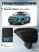 Автоподлокотник Suzuki Vitara II 2014-2024 г. - РОМБ/отстрочка красная, черная экокожа