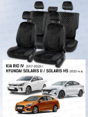 Чехлы Hyundai Solaris II/Kia Rio IV 2017-2022 г./Solaris HS 2022-> Седан (Comfort/Prestige, дел. спинка), велюр черный (терморомб Kvadrat) "Статус"