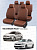 Чехлы VW Polo V 2009-2020 г. - Седан (деленная спинка), Коричневый (Loto) "Статус"