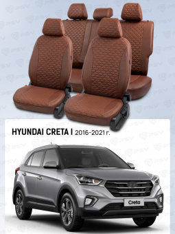 Чехлы Hyundai Creta I 2016-2021 г. - Коричневый (Loto) "Статус"